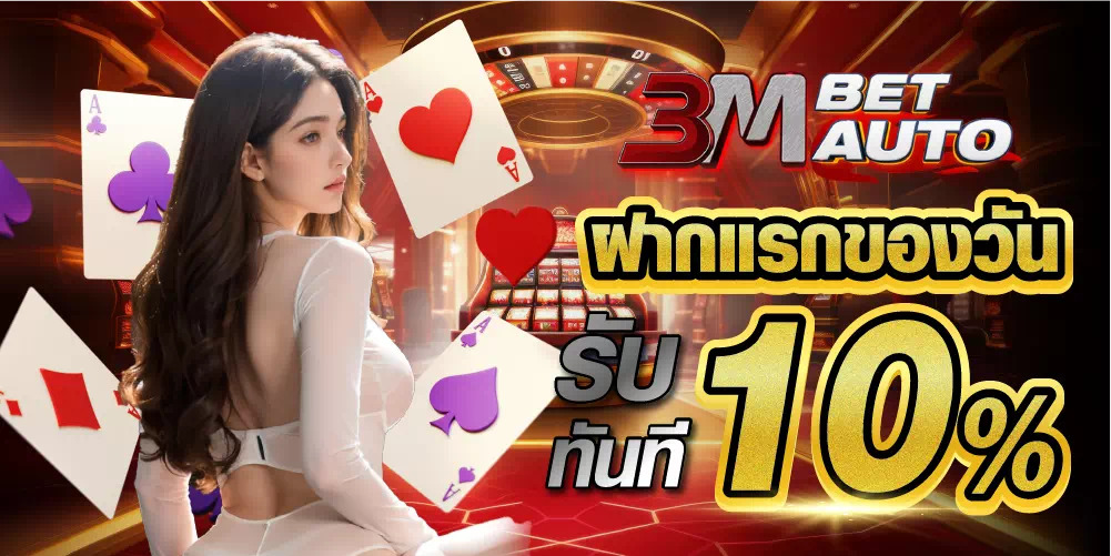 สมัคร win888