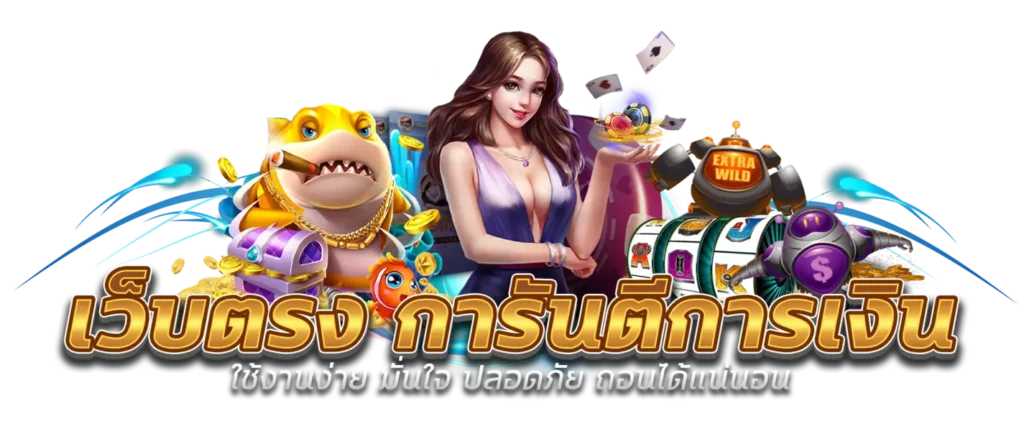 วิน88 วอเลท